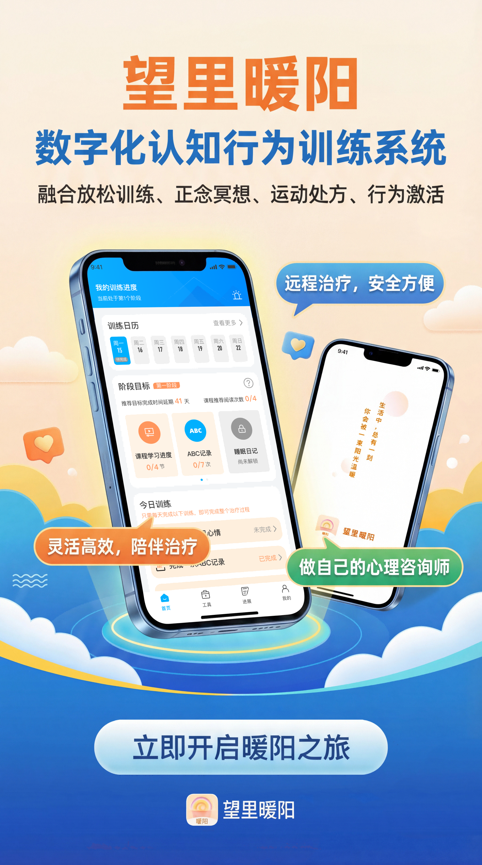 望里科技望里暖阳